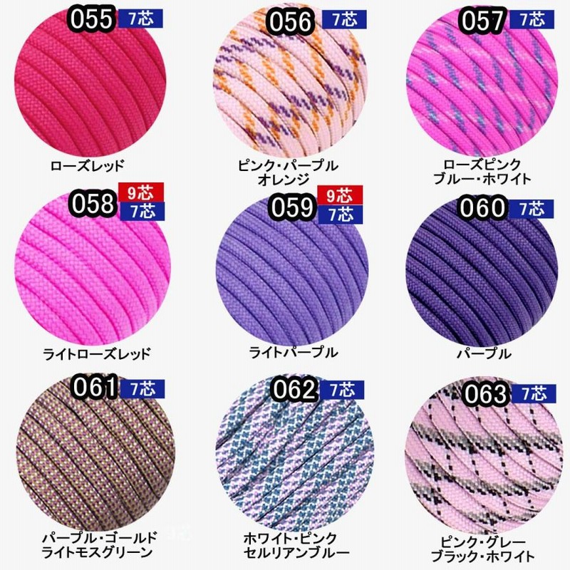 Youriad パラコード テント ロープ キャンプ 7芯×4mm 30m 送料