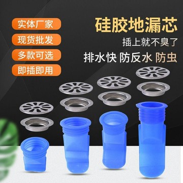 防臭地漏器下水道衛生間密封圈浴室防臭蟲反味水神器通用硅膠內芯