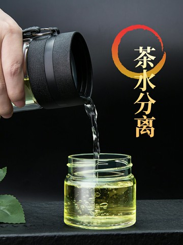 天喜水杯男便攜玻璃杯簡約清新森系雙層家用高檔茶水分離泡茶杯子
