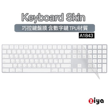 [ZIYA] iMac Magic2 Keyboard 數字鍵盤保護膜  TPU材質