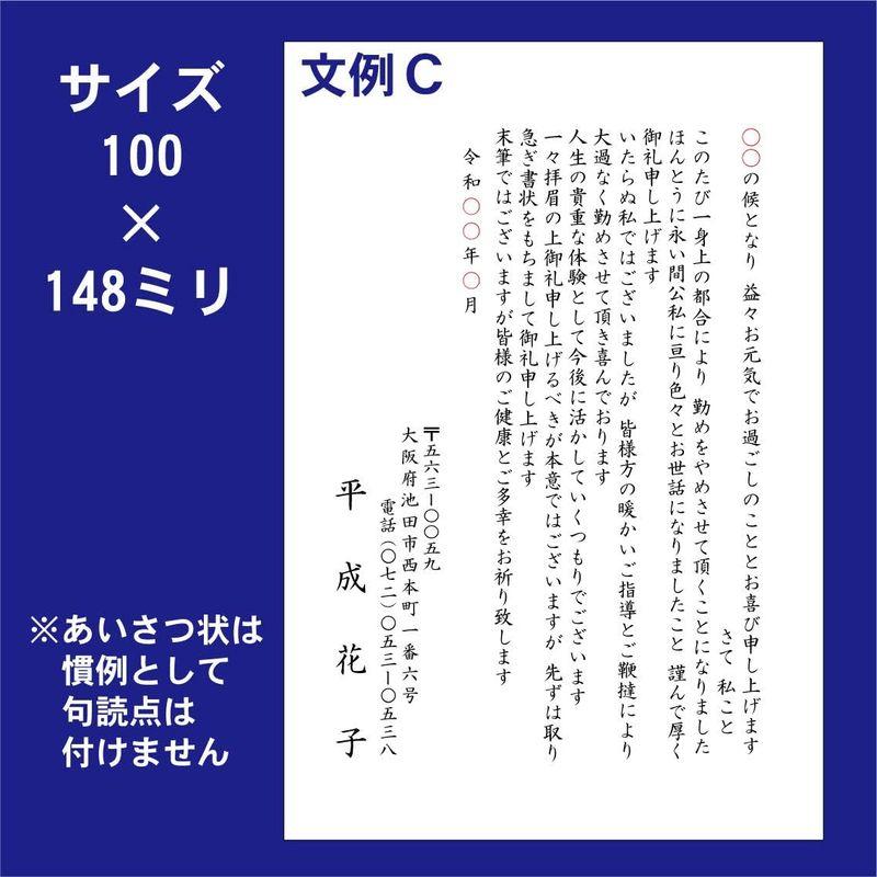 挨拶状印刷 退職はがき カラー ×120枚