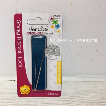 手作森林 台灣製 勾紗修補針 兩款(2入) sew mate SN-H61 修補針 針
