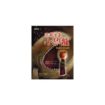 家有生氣小恐龍