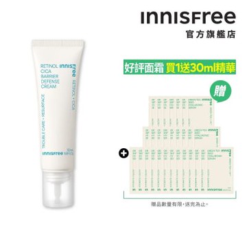 INNISFREE A醇淨膚超修護霜 50ml