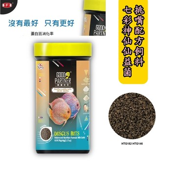 P老闆水族~HAI FENG-海豐 親蜜伙伴GP+ 七彩神仙益菌挑嘴配方飼料90g 短鯛 熱帶魚 海豐飼料 七彩神仙
