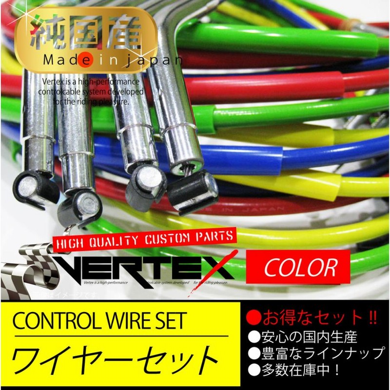 W650 (アップハンドル) ワイヤー セット 純正長 アクセル W650 (アップハンドル) ワイヤー セット 純正長 アクセル