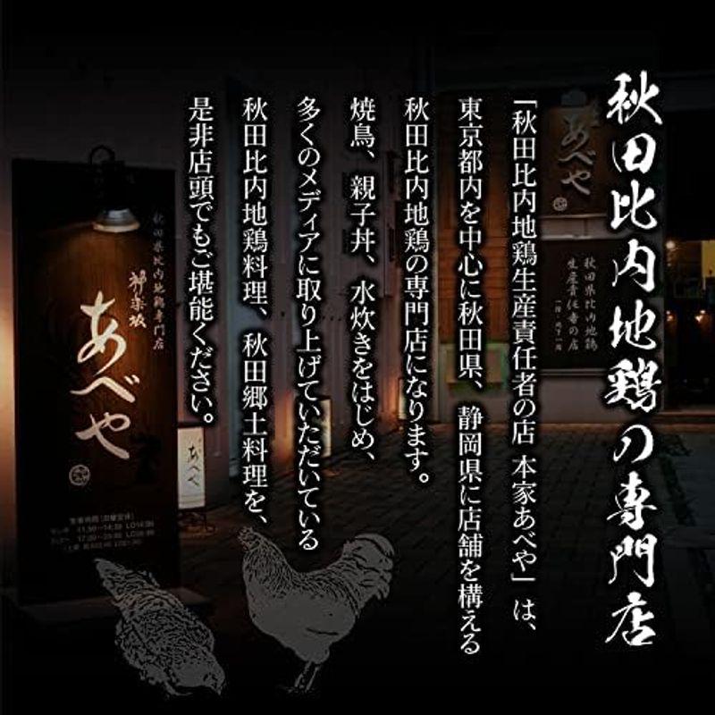 (本家あべや) 秋田比内地鶏 きりたんぽ鍋 2~3人前 野菜付きセット 自宅で本格郷土料理