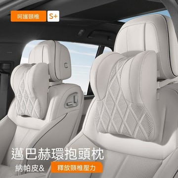 【爆款下殺】車用頭枕腰靠 環抱式 太空記憶棉 汽車頭枕 汽車靠枕 車用靠墊 汽車靠墊 座椅靠墊 乳膠靠墊 座椅腰靠 頭枕