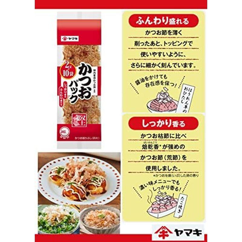 ヤマキ 徳一番かつおパック (2.5g×20P)×2個