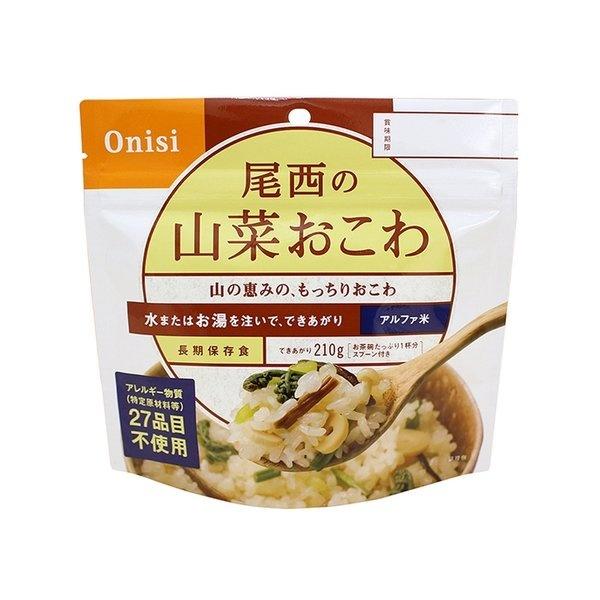 携帯用保存食 非常食 尾西食品 アルファ米 尾西の山菜おこわ 1食分 [長期保存食] 20袋 アレルギー物質28品目不使用 210g スプーン付き