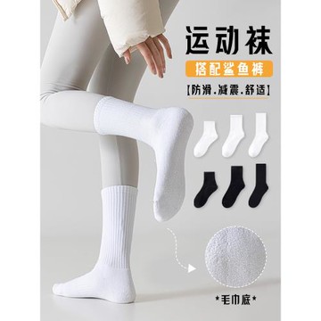 襪子女中筒襪運動襪跑步健身防滑襪毛巾襪女襪白色長襪女生長筒襪