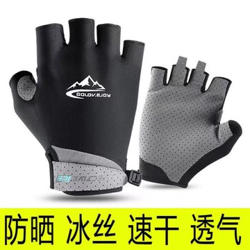 騎行手套男士夏季冰絲薄款防滑耐磨半指露二指釣魚開車防曬手套女