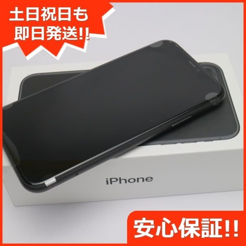 新品未使用 SIMフリー iPhone 11 64GB ブラック スマホ 本体 白ロム あすつく 土日祝発送OK 通販  LINEポイント最大0.5%GET | LINEショッピング