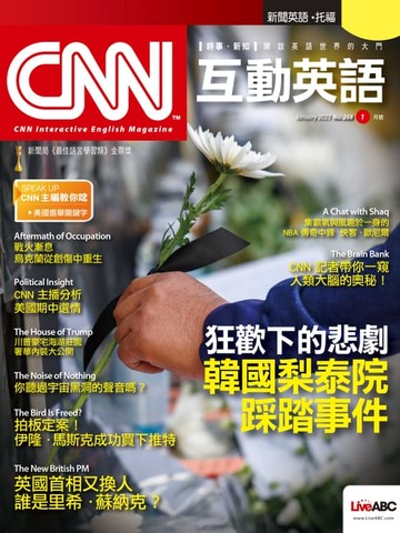 【電子書】CNN互動英語2023年1月號