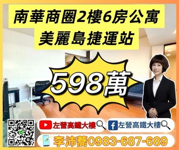 南華商圈美麗島站正二樓免整理美寓 左營高鐵大樓｜高雄市新興區林森一路