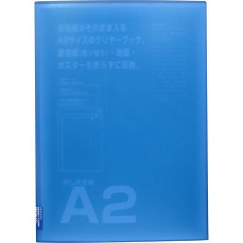 2021春夏新色】 透明クリヤーブック リヒトラブ LIHIT LAB. A2 G3117-1