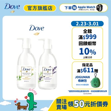 【Dove多芬】官方直營 日本植萃沐浴乳500g 三款任選(白茉莉/薰衣草)