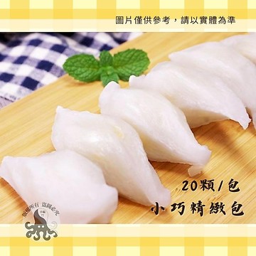 手工 水晶餃 20粒裝 全家799免運 【8年級生鮮】