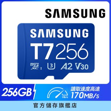 SAMSUNG 三星 T7 microSDXC UHS-I U3 A2 V30 256GB記憶卡 公司貨 MB-MB256T/WW