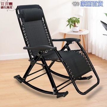 開立發票 免運折疊椅 休閒躺椅 躺椅 折疊躺椅 摺疊椅 摺疊躺椅 收納躺椅 懶人椅 休閒椅 涼椅 折疊靠背躺椅大人可折疊搖搖椅陽臺家用
