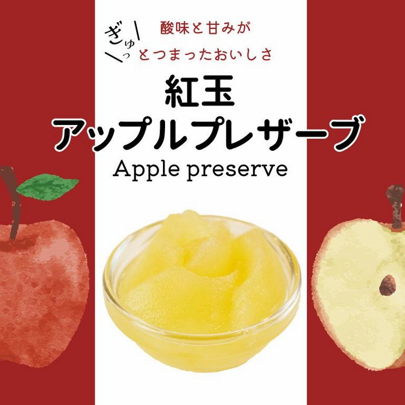 国産 紅玉アップルプレザーブ（扇形）2kg りんご リンゴ 林檎