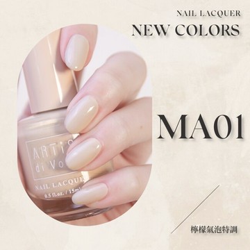 Mine Acc. x ARTiS di Voce 指甲油 檸檬氣泡特調 MA01