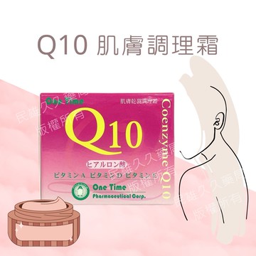 實體藥局✅ 長安 Q10肌膚調理霜 80g 台灣製造 腳後跟龜裂 皮膚龜裂 脫屑 粗糙 潤膚乳
