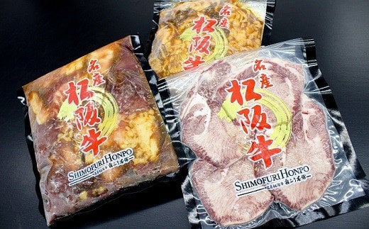 松阪牛お家で焼肉セット