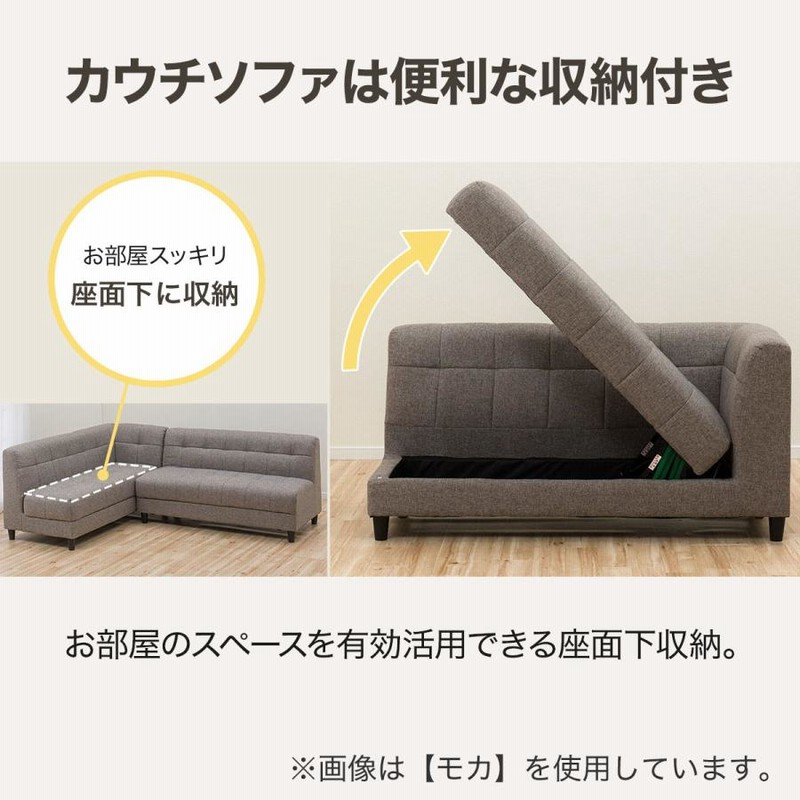 ニトリ　コーナーソファ（カウチ右） ニトリ コーナーソファ カウチ コーナーソファ