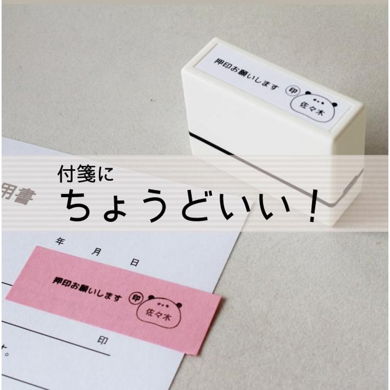 おしごとスタンプ】事務スタンプ 浸透印 シャチハタ式 付箋 確認お願い  