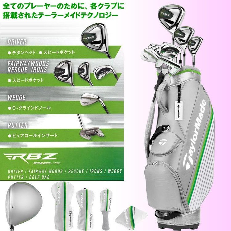 ポイント10倍】 テーラーメイド RBZ Speed Lite ロケットボールズ ...