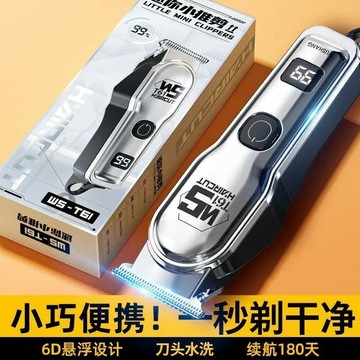 伍尚 電動理髮器 小電剪 理髮剪 剪髮器 電動剪髮器 電動剃髮器 電推剪 理髮器 推子 電動剪髮器 理髮器 推子