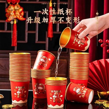 🎉2026馬年一次性紙杯加厚金箔 新年紅色喜慶水杯加厚不變形 過年待客金箔水杯耐高溫 馬年新年賀歲紙杯 家用春節餐具用品