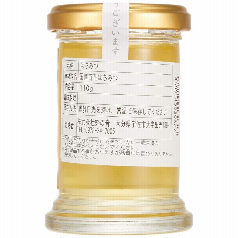 国産百花蜂蜜2400g×3 国産百花蜂蜜 | LINEブランドカタログ