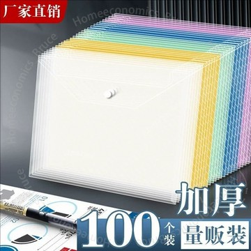 台灣出貨 文具a4透明紐扣袋按扣試捲收納袋文件袋塑料票據資料防水試捲袋子 T 9 2RR001
