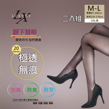 極透無痕絲襪-黑3107-01（2雙入）多色可選