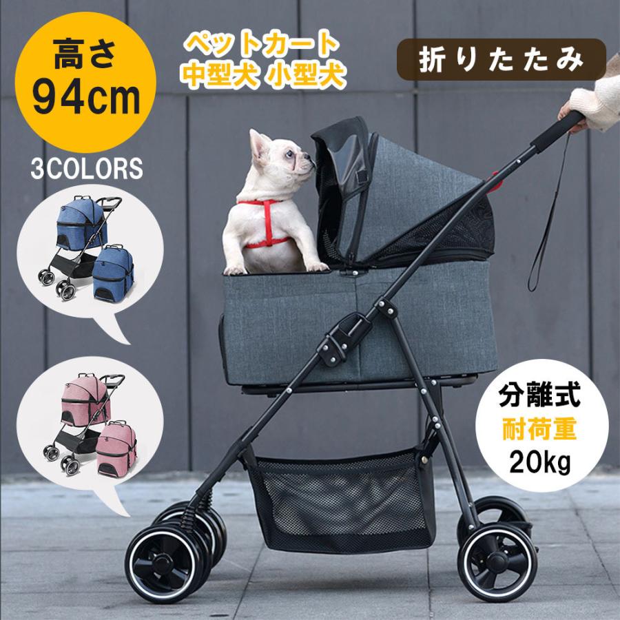 商舗 ※新品※大容量 ペットカート バギー 犬 猫 多頭 耐荷重25Kg