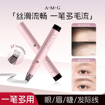 A.M.G自然毛流 六簇多用筆 防水汗 持久自然 根根分明 髪際線多用筆 眉筆