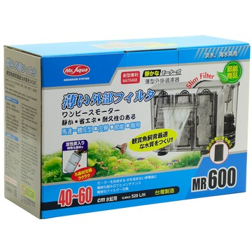 Mr.AQUA 靜音馬達薄型外掛式過濾器600