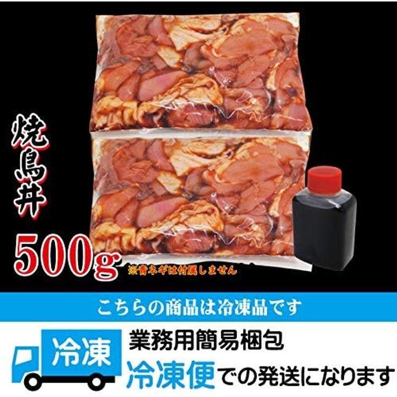 自家製プリプリ焼鳥丼セット4人前500g入 冷凍品 便利な小分けタイプ