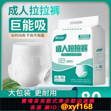 {可打統編 保固一年}特價成人拉拉褲老人用尿不濕紙尿褲女男士老年經濟裝夏天透氣