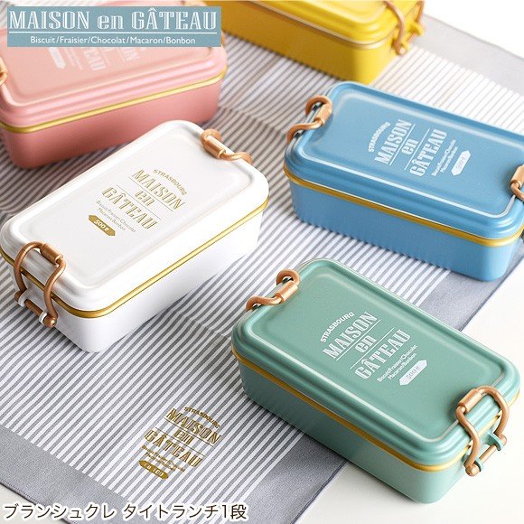 弁当箱 サブヒロモリ ブランシュクレ タイトランチ１段 レディース おしゃれ 日本製 一段 弁当箱 通販 Lineポイント最大0 5 Get Lineショッピング