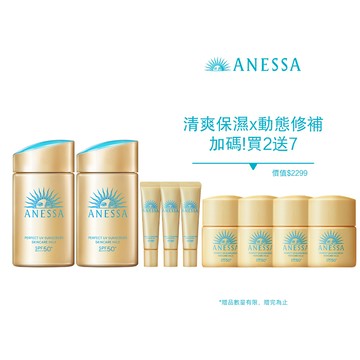 ANESSA 安耐曬 金鑽露5X雙入限定組