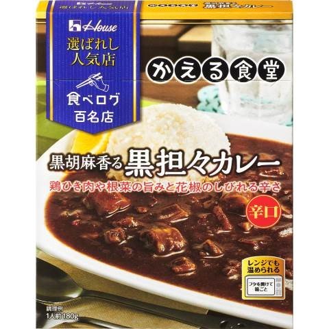 選ばれし人気店 黒胡麻香る黒担々カレー 180g