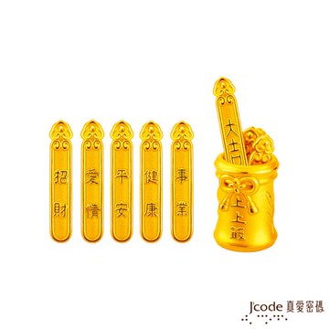 Jcode真愛密碼金飾 白沙屯 上上籤黃金擺件