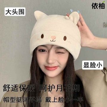 【免運🔥台灣出貨】可愛貓咪保暖帽 針織包頭帽 毛線帽 保暖帽 包頭帽 秋冬帽 堆堆帽  帽子女 燈芯絨絨帽 月子帽 頭巾