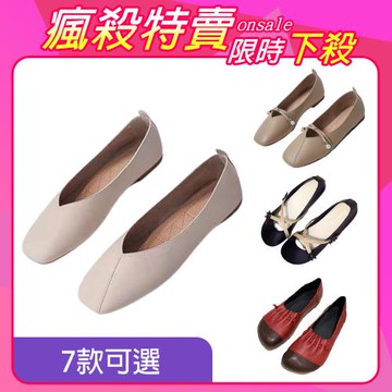 【Alice 】一日爆殺價↘明星同款淑女好走鞋A(通勤鞋/懶人鞋/樂福鞋/平底鞋)
