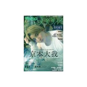 中古芸能雑誌 ザテレビジョンShow Vol.7