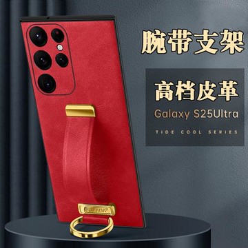 適用三星S25Ultra手機殼GALAXY新款腕帶支架指環s24+外殼高端皮革s23保護套plus奢華男女高級感全包防摔鏡頭