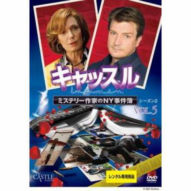 ダブル／ミストブルー 全巻セットDVD▽キャッスル ミステリー作家のNY